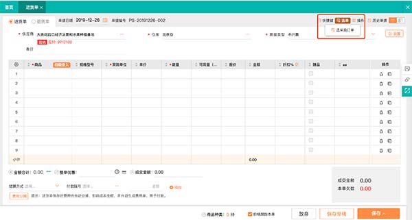 石家莊連鎖門(mén)店ERP選好生意，會(huì)員營(yíng)銷(xiāo)更省心